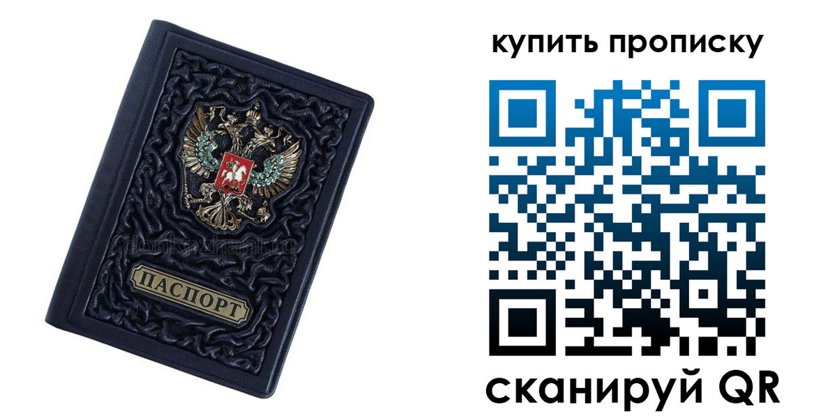 временная регистрация в квартире в Кызыле