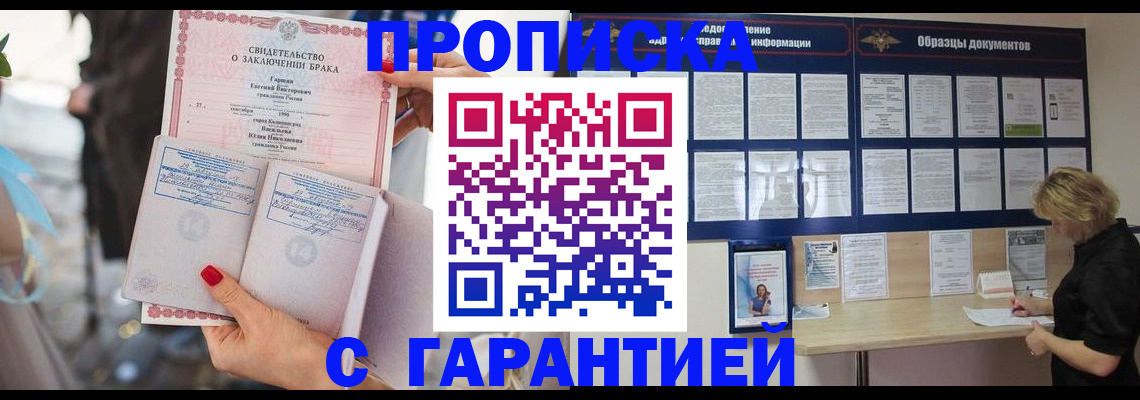 прописка поиск в Кызыле