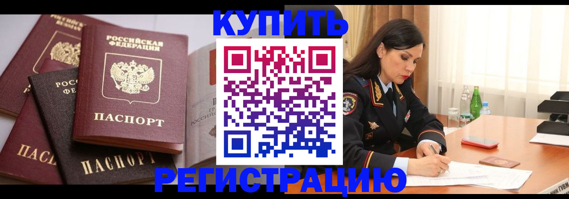пропишу в квартире в Кызыле