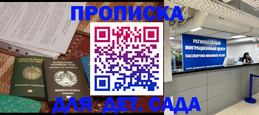миграционный учет в Кызыле