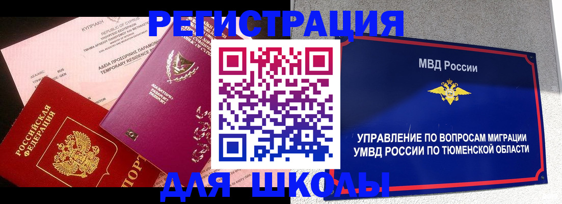 временная регистрация госуслуги в Кызыле